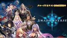 Imagen 16 de Shadowverse