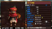 Imagen 17 de Monster Hunter Generations Ultimate