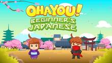 Imagen 2 de Ohayou! Beginner's Japanese eShop