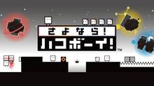 Imagen 2 de Bye-bye BoxBoy!