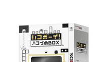 Imagen 6 de Bye-bye BoxBoy!