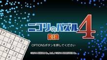 Imagen 3 de Nikoli no Puzzle 4: Sudoku