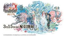 Imagen 33 de Final Fantasy Explorers-Force