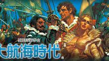 Imagen 6 de Uncharted Waters