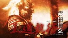 Imagen 41 de Nobunaga's Ambition: Taishi