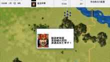 Imagen 4 de NOBUNAGA'S AMBITION: Haouden with Power Up Kit