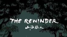 Imagen 25 de The Rewinder