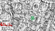 Imagen 5 de 100 hidden Cthulhu fish