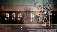 Imagen 25 de Hakuoki: Kyoto Winds