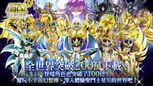 Imagen 11 de Saint Seiya Cosmo Fantasy