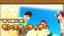 Imagen 309 de Monster Hunter Stories