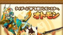 Imagen 310 de Monster Hunter Stories