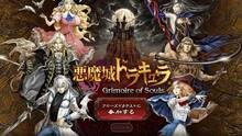 Imagen 3 de Castlevania: Grimoire of Souls