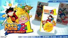 Imagen 11 de DOKAPON 3-2-1: Super Collection!
