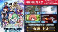 Imagen 3 de Touhou Genso Wanderer: Lotus Labyrinth