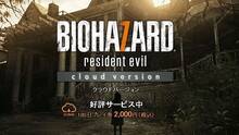 Imagen 160 de Resident Evil 7: Cloud Version