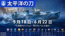 Imagen 355 de World of Warships