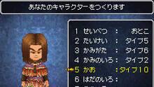 Imagen 45 de Dragon Quest IX: Centinelas del firmamento
