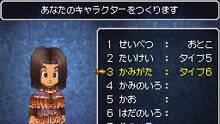 Imagen 44 de Dragon Quest IX: Centinelas del firmamento
