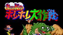 Imagen 13 de Arcade Archives Kid's Horehore Daisakusen
