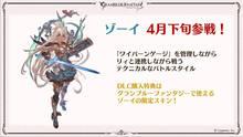 Imagen 154 de Granblue Fantasy Versus