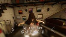 Imagen 4 de I am the dirt-for art