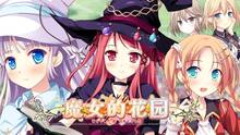 Imagen 2 de Witch's Garden