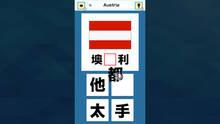 Imagen 2 de Slot & Learn Country Names in KANJI