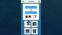 Imagen 5 de Slot & Learn Country Names in KANJI