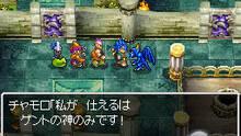 Imagen 139 de Dragon Quest VI: Los reinos onricos