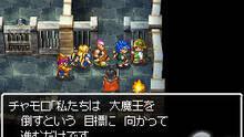 Imagen 137 de Dragon Quest VI: Los reinos onricos