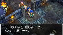 Imagen 181 de Dragon Quest VI: Los reinos onricos