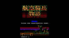 Imagen 3 de Arcade Archives CHOPPER 1
