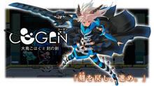 Imagen 9 de KOGEN: Sword of Rewind