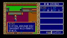 Imagen 4 de EGGCONSOLE Dragon Slayer: The Legend of Heroes PC-8801mkIISR