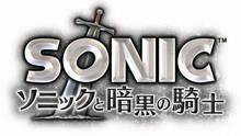 Imagen 5 de Sonic y el Caballero Negro