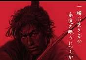 Imagen 9 de Kengo: Master of Bushido