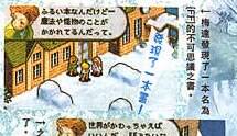 Imagen 4 de Final Fantasy Tactics Advance