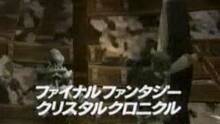 Imagen 5 de Final Fantasy: Crystal Chronicles
