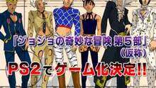 Imagen 5 de Jojo's Bizarre Adventure