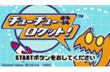 Imagen 10 de ChuChu Rocket!