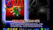 Imagen 8 de The Legend of Zelda: Ocarina of Time