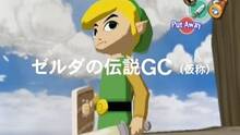 Imagen 103 de The Legend of Zelda: The Wind Waker