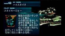 Imagen 5 de Armored Core 2